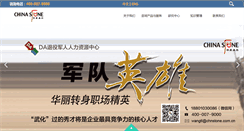 Desktop Screenshot of chnstone.com.cn